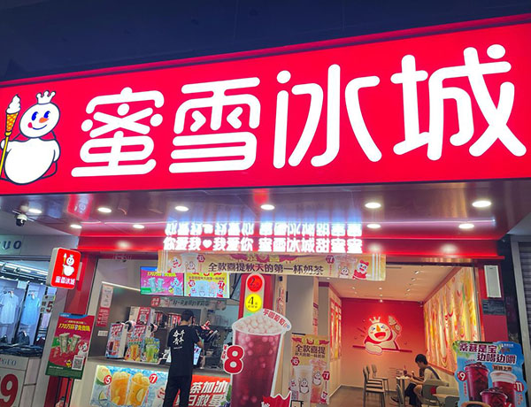 展示店面一